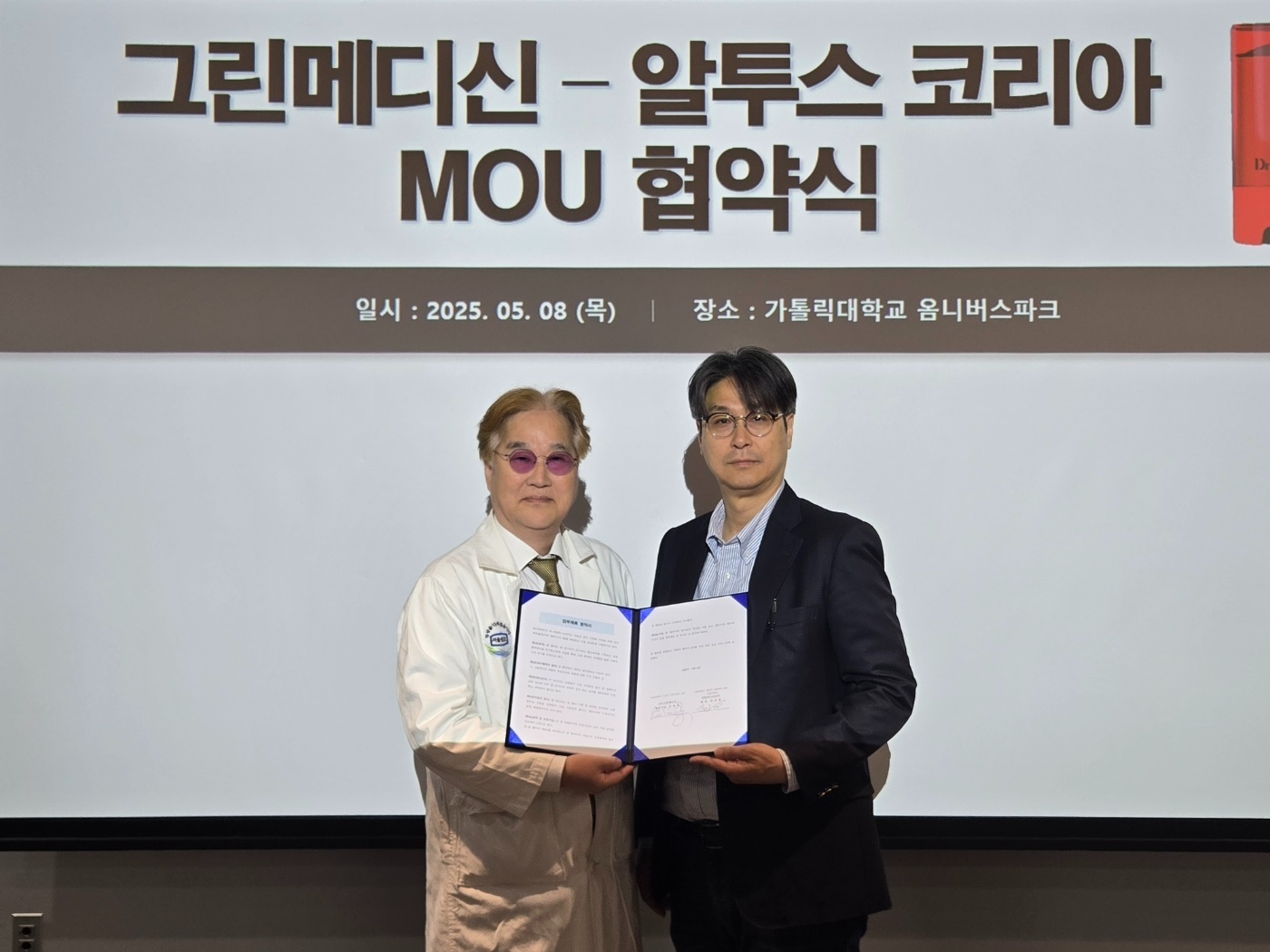 그린메디신-알투스코리아, 미국진출을 위한 업무협약 체결 - 뉴스 썸네일 이미지