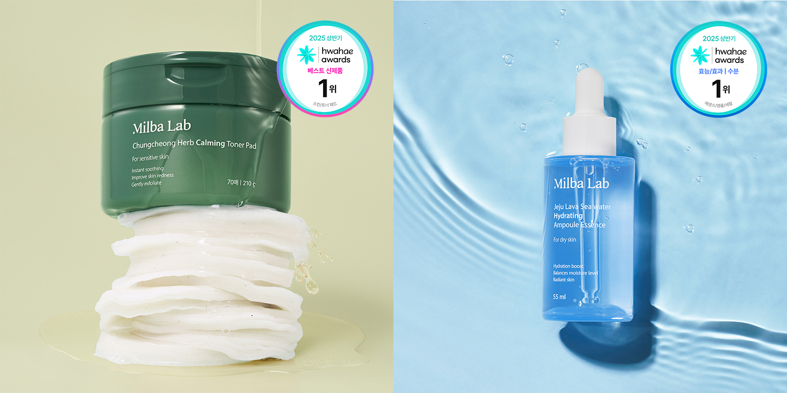 태남생활건강 스킨케어 브랜드 밀바랩, ‘2025 상반기 화해 어워드’ 2개 부문 수상