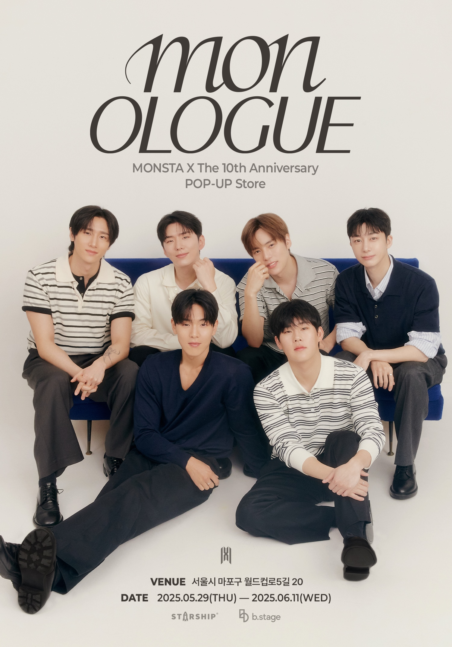 몬스타엑스, 10주년 기념 무료 팝업 전시 콘셉트 포토 공개…한결같은 방부제 미모