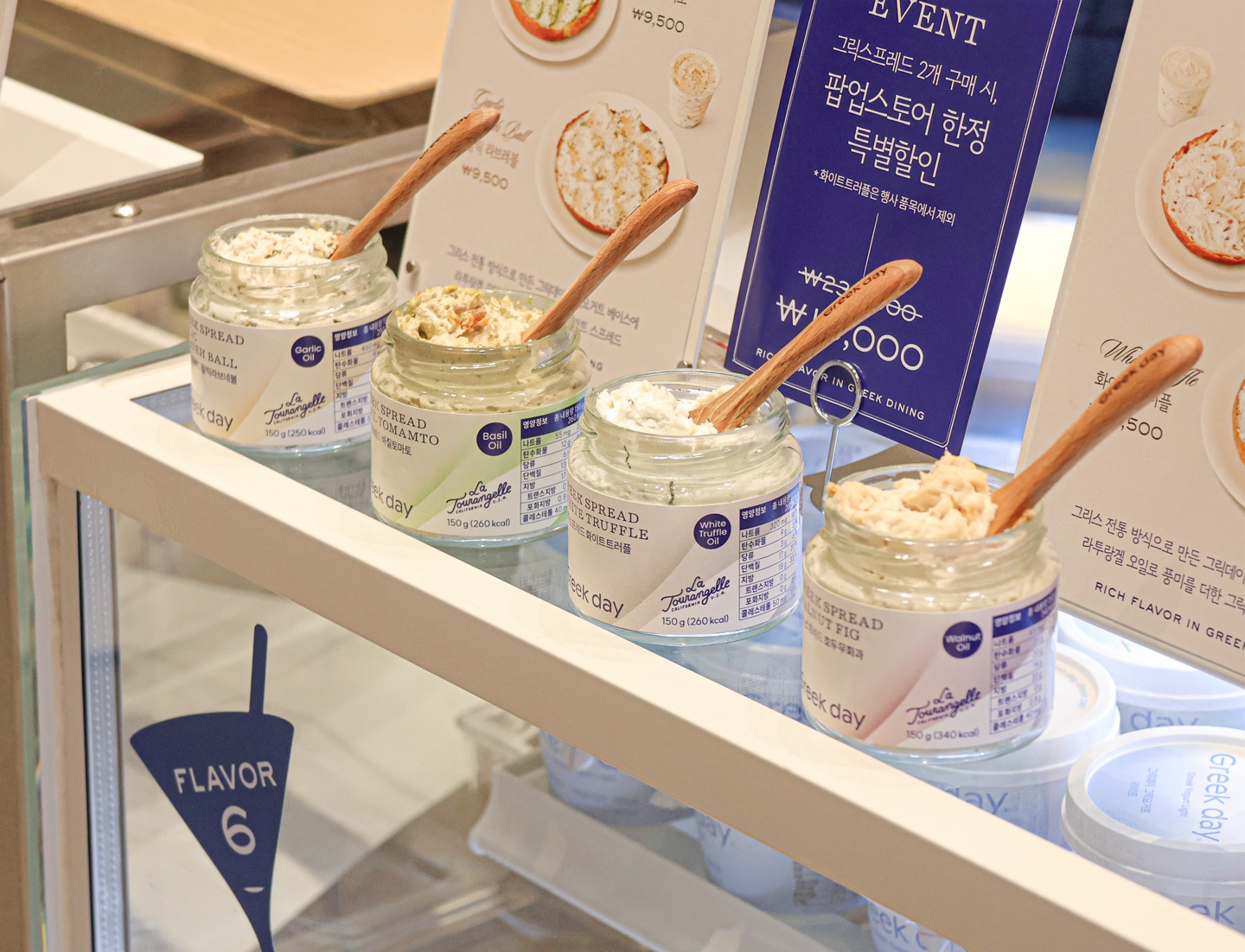 그릭 요거트 브랜드 그릭데이, 용산 아모레퍼시픽서 단독 팝업 오픈