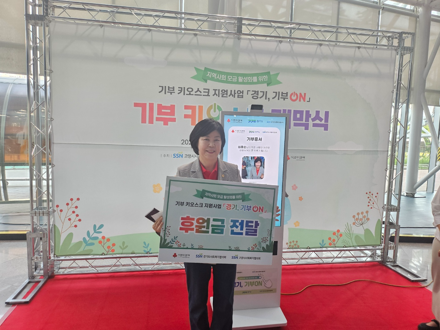 심홍순 경기도의원