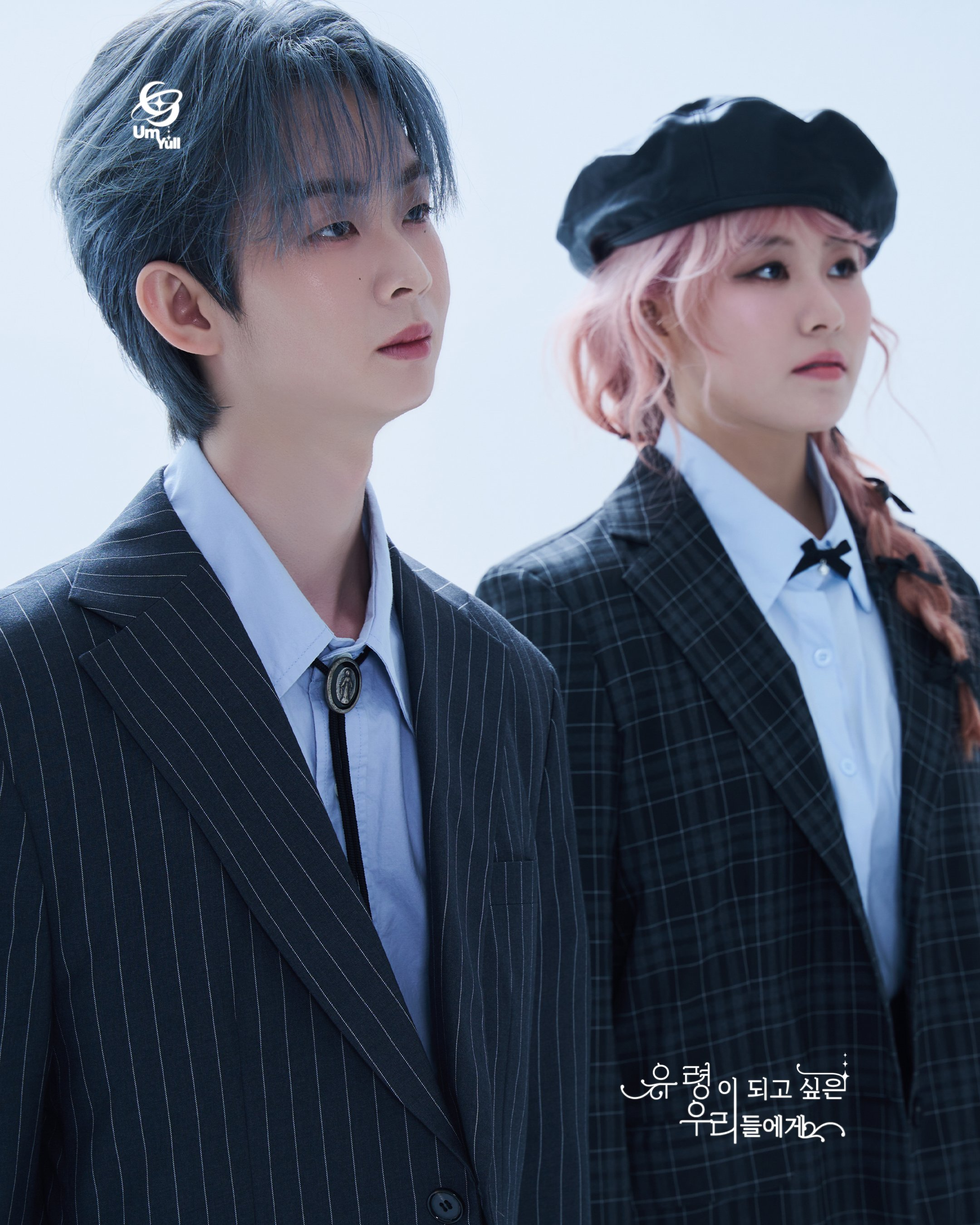 싱어송라이터 듀오 ‘음율’, 오늘(29일) 두 번째 미니앨범 ‘유령이 되고 싶은 우리들에게’ 발매