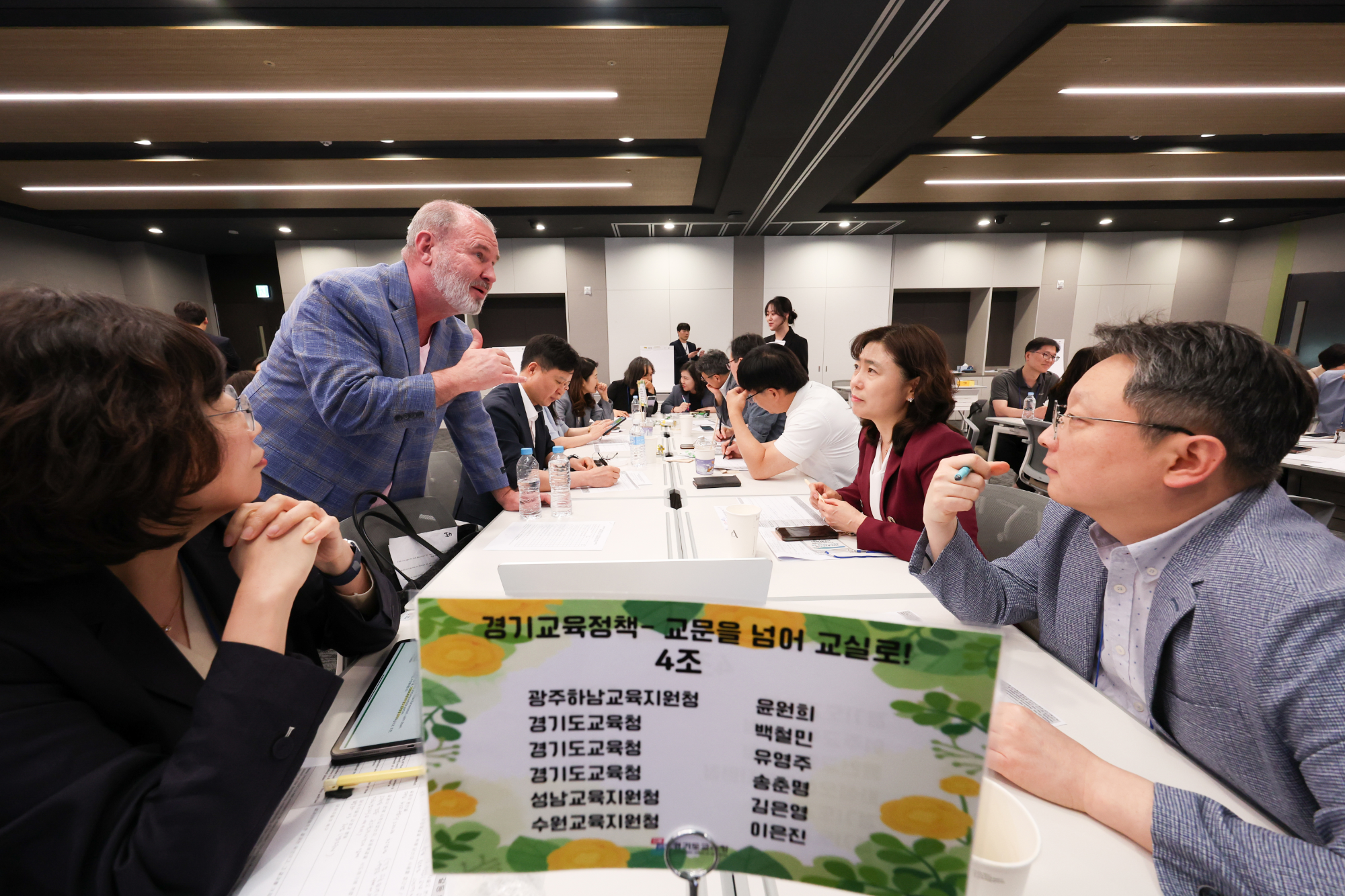 경기미래교육 핵심리더 역량강화 과정 운영
