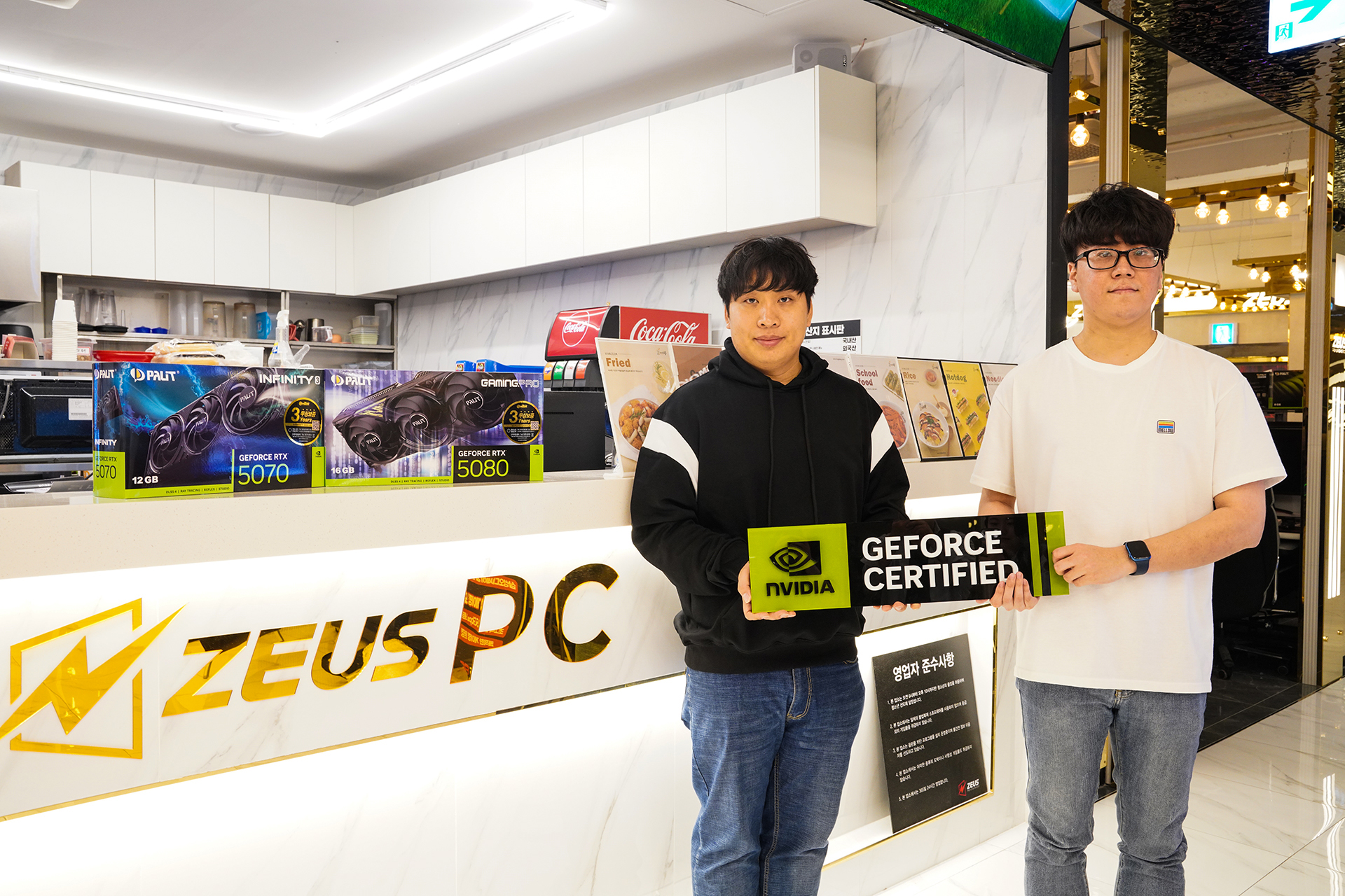 제우스 PC방 당산점, 국내최초 ‘엔비디아 인증 PC방’ 선정..."국내 최고사양 RTX™ 5080 장착"