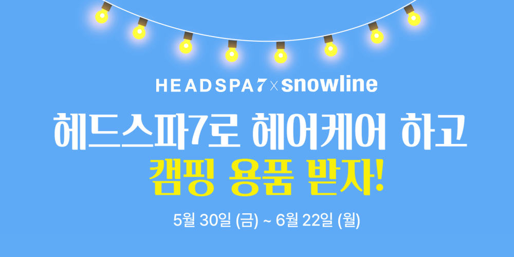 헤드스파7, 스노우라인과 3주간 릴레이 이벤트 전개