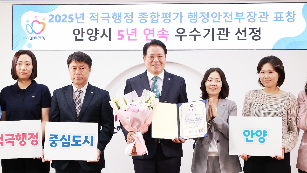 행정안전부 장관상 수상