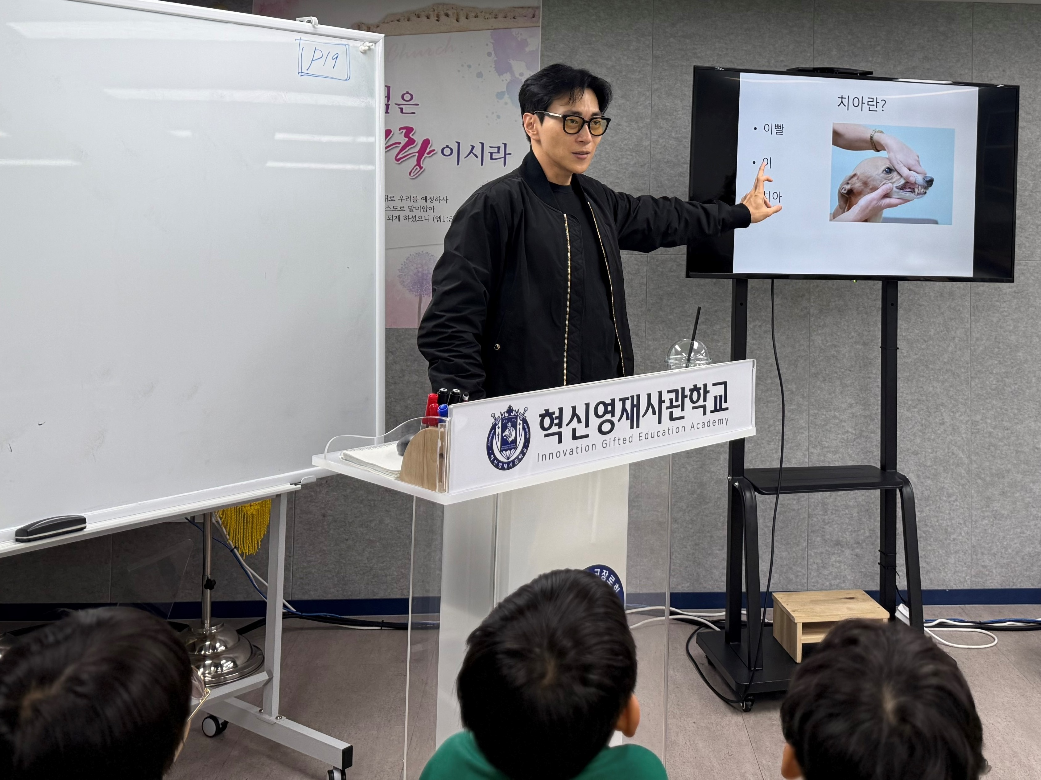 사진=잘해주는치과 고범진 대표원장이 국제 혁신영재사관학교 학생들에게 강연을 펼치고 있다.