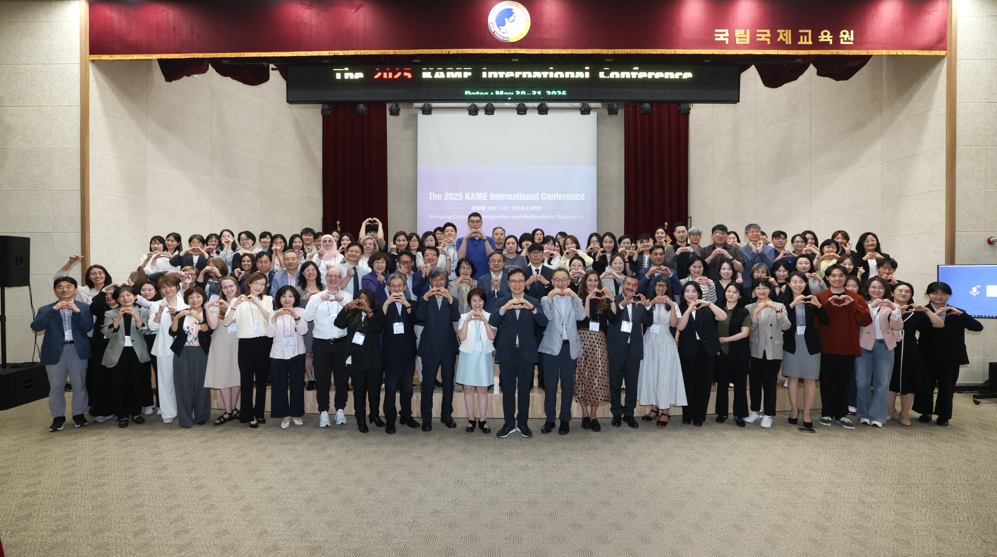 한국다문화교육학회(KAME) 국제학술대회