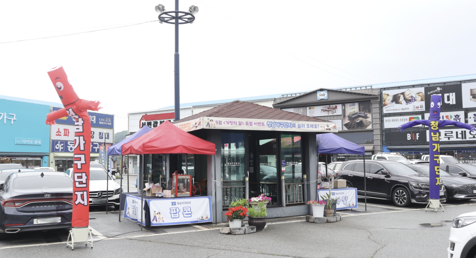 청남가구단지, 가정의 달 행사 성료…6월에도 풍성한 이벤트 진행