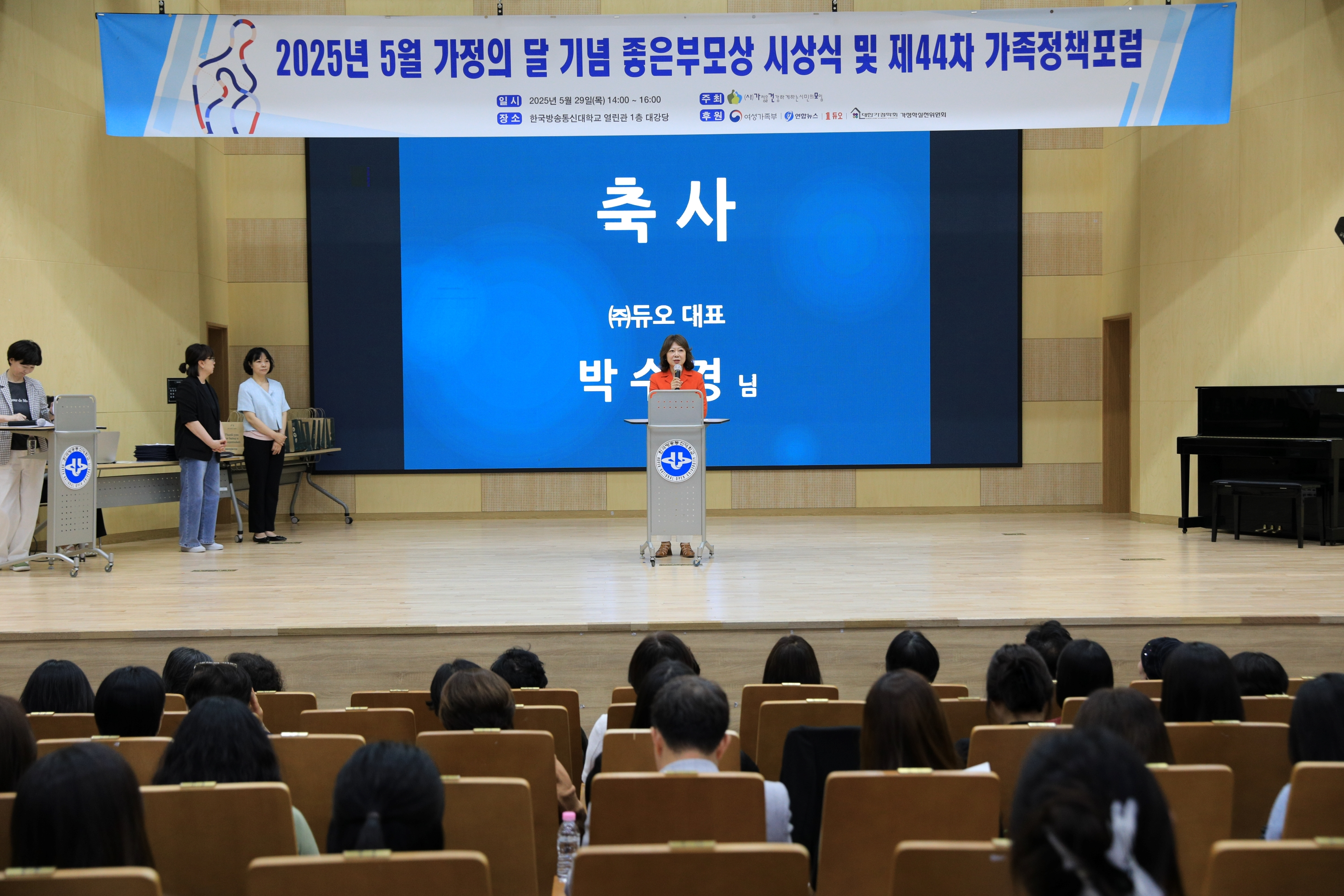 결혼정보회사 듀오, 가건모 주최 '좋은 부모상 시상식'서 특별상 시상