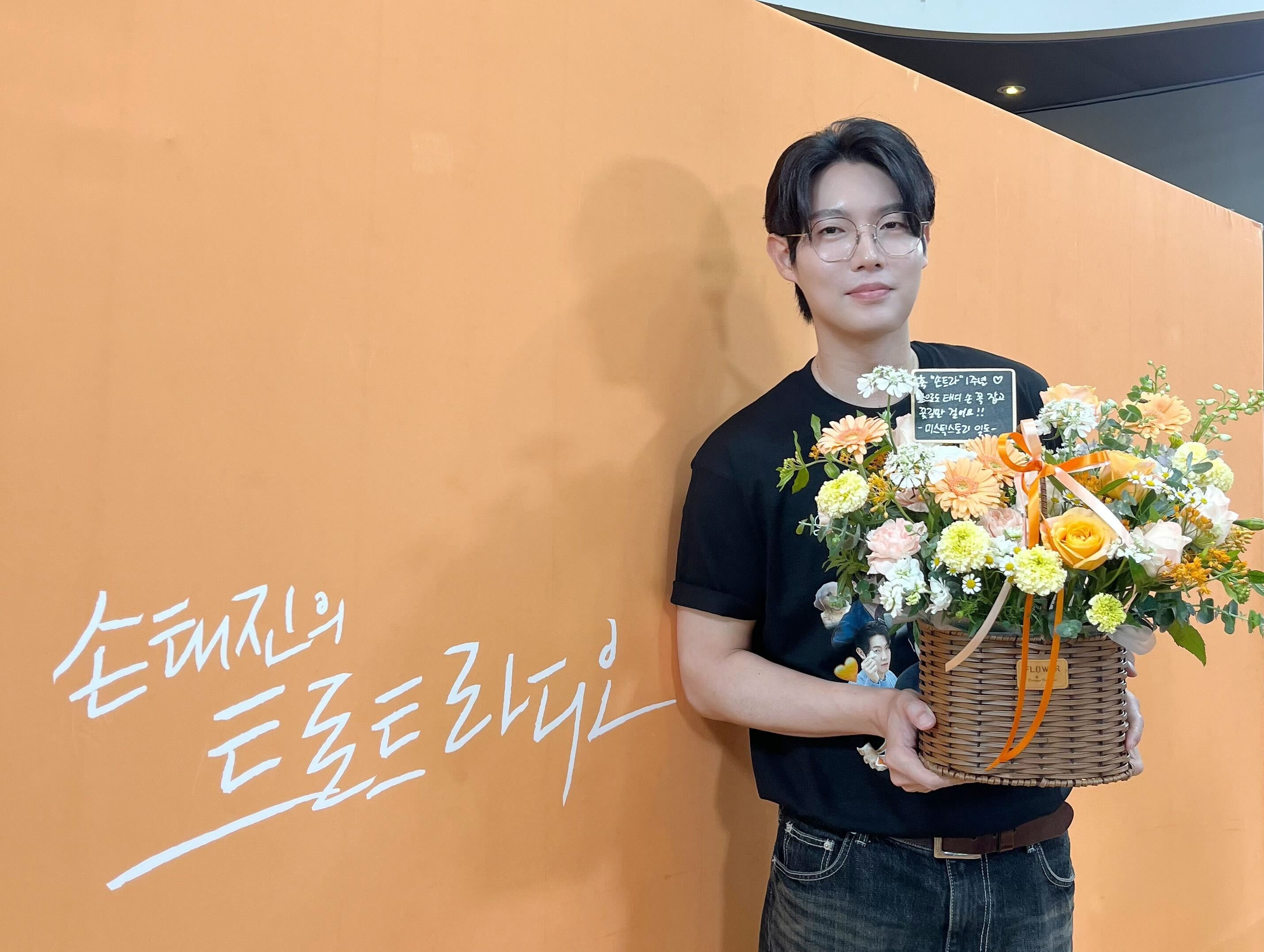 손태진, ‘손태진의 트로트 라디오’ DJ 1주년…“청취자들의 밥친구로 함께한 시간은 저에게 특별한 선물”