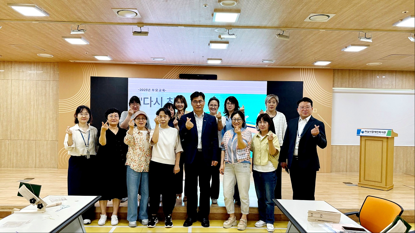 부모간담회 및 장애인 개인예산제 교육