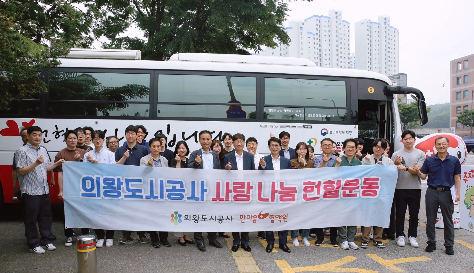 따뜻한 사랑 나눔 헌혈 운동