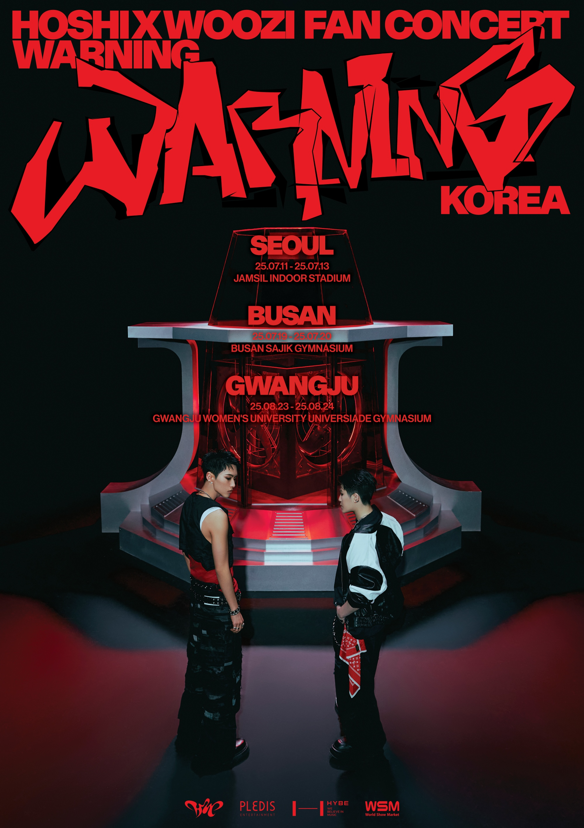 세븐틴 호시X우지, 7·8월 팬콘서트 개최 ‘기대감 UP’