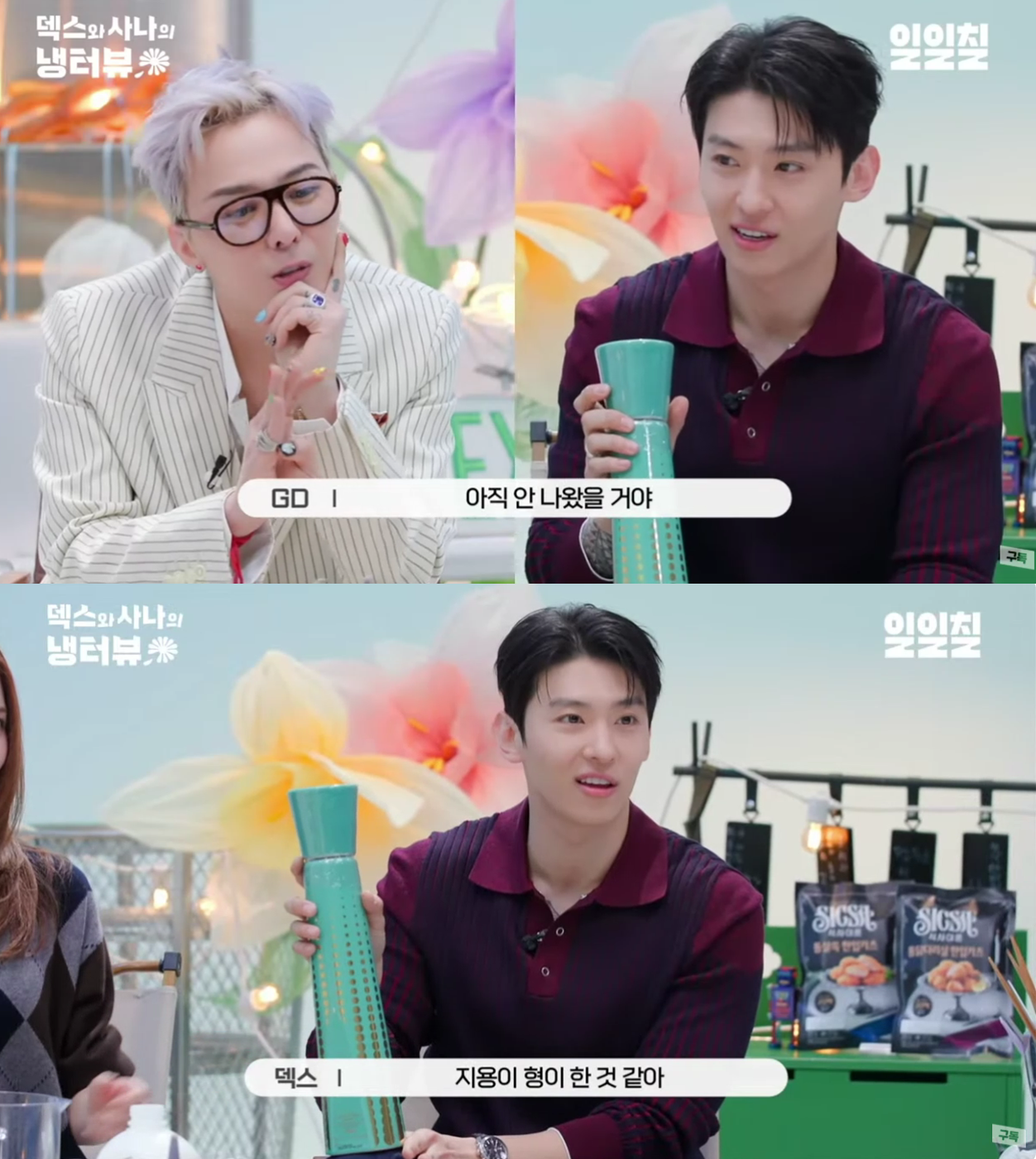 ‘지디데킬라’ SOMOS, ‘크림’에서 한정수량 판매 예정