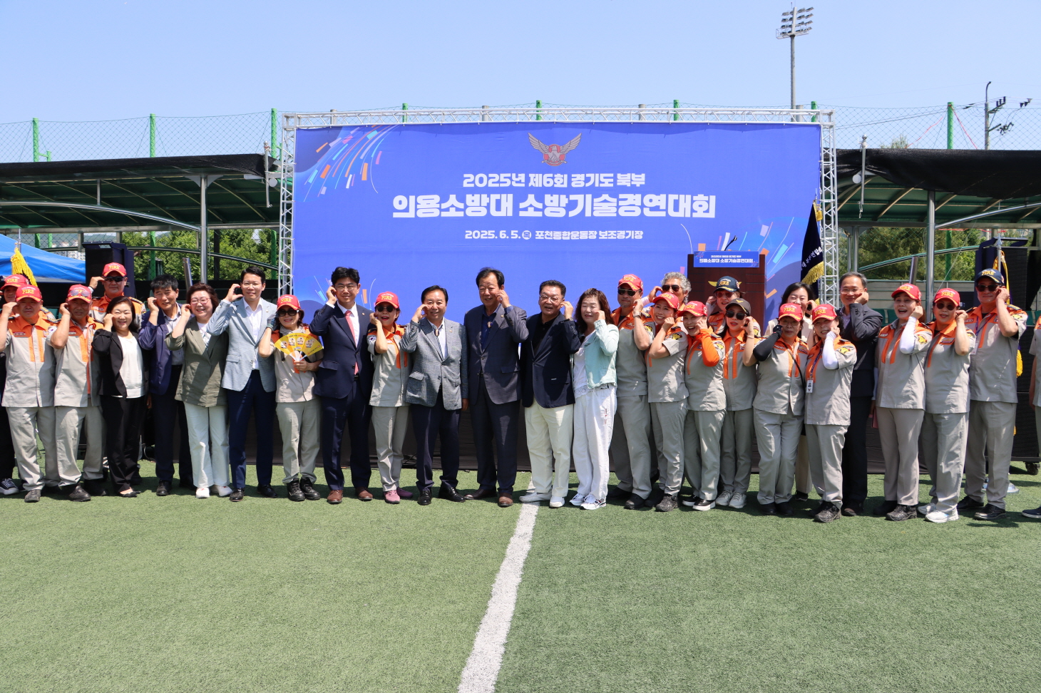 경기도 북부의용소방대 소방기술경연대회