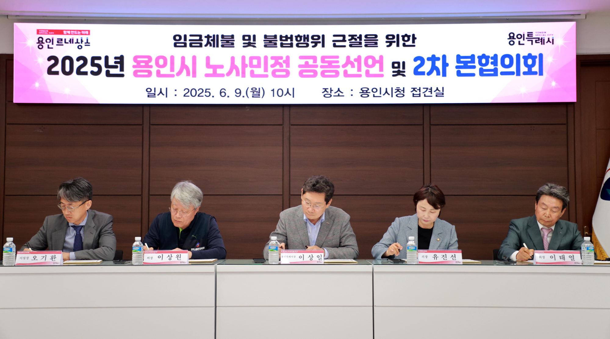 노사민정 공동선언 협약 체결