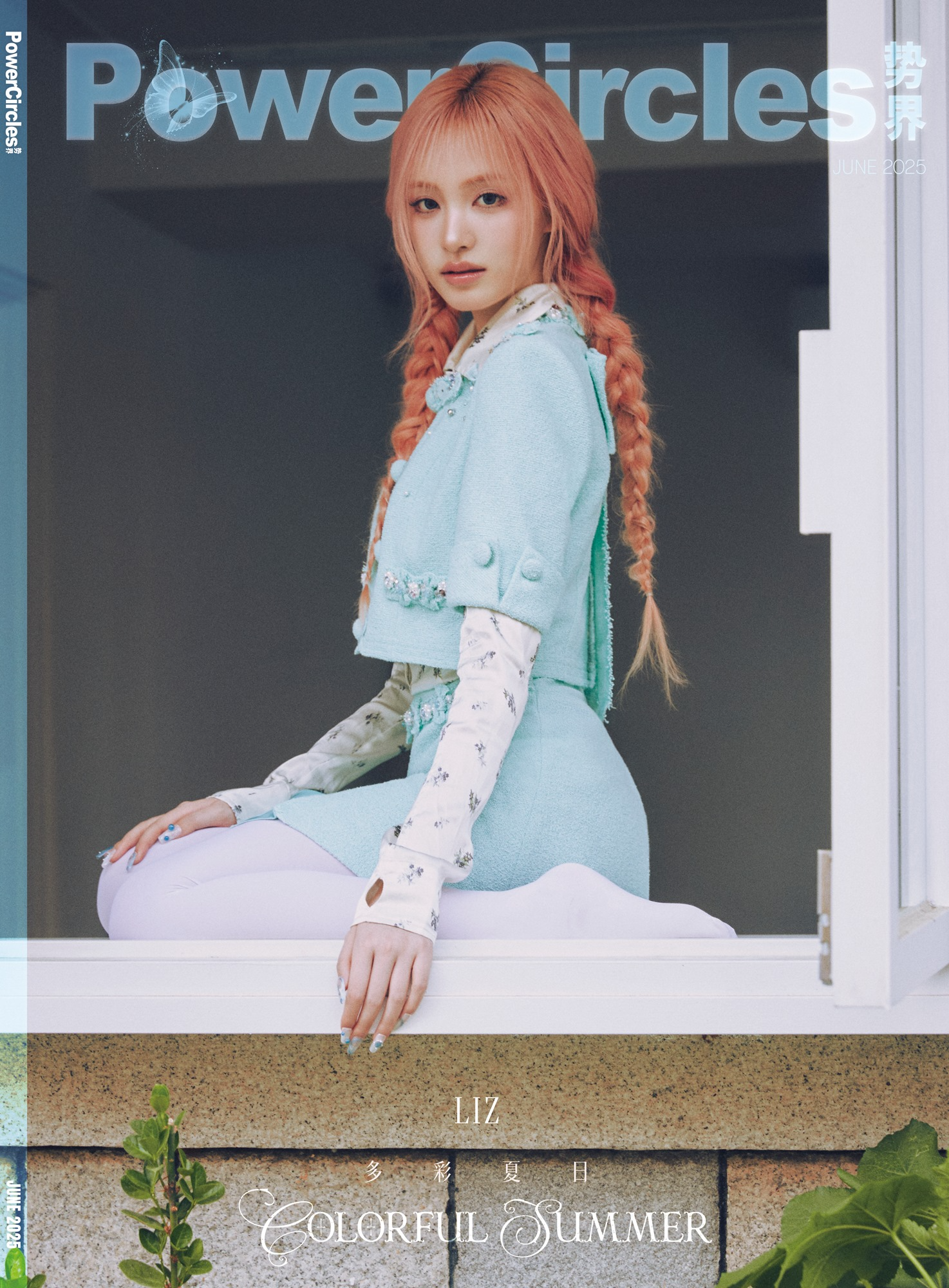 아이브 리즈, 대체 불가 비주얼 장인…첫 中 매거진 단독 커버