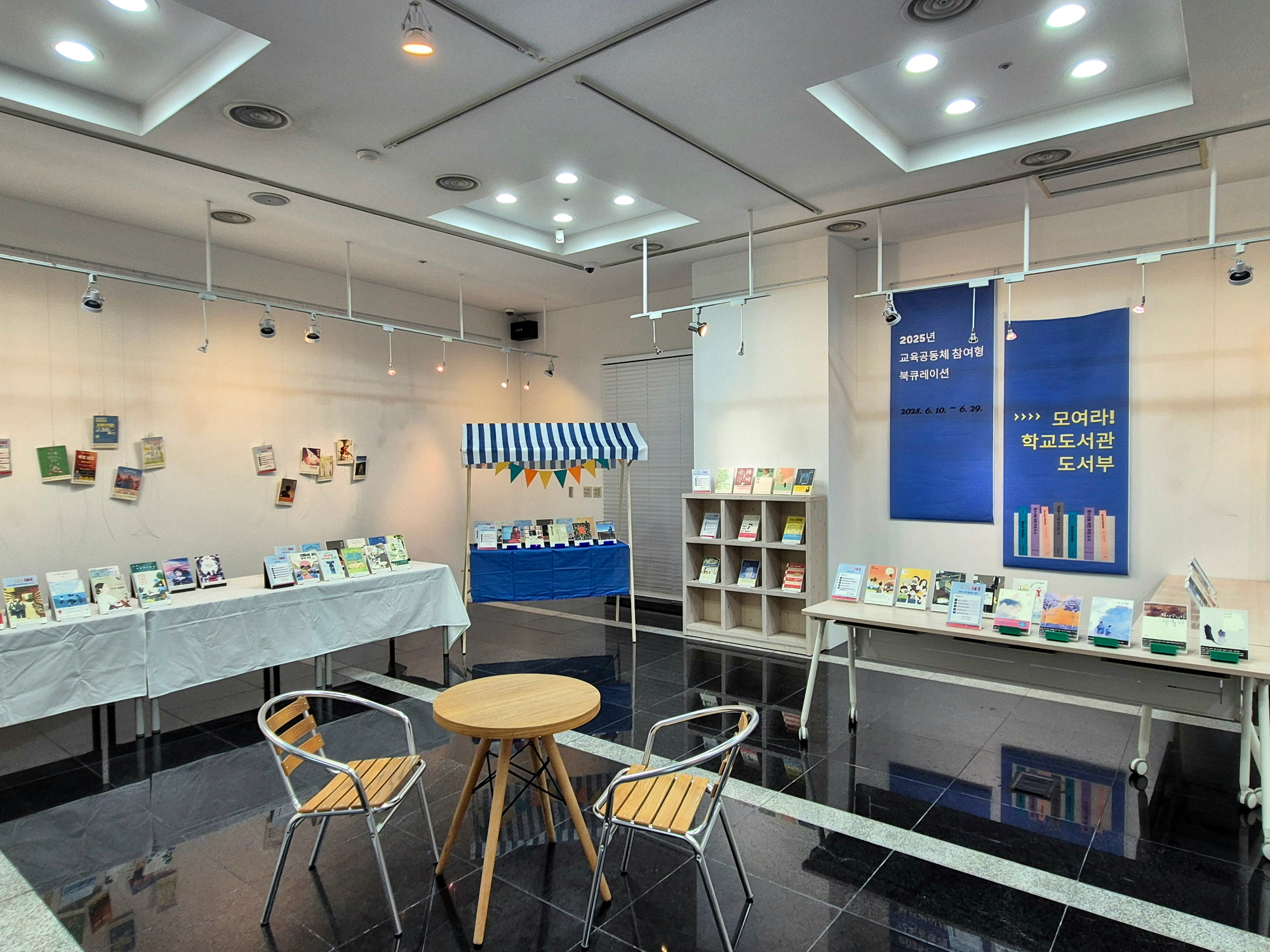 학생 참여형 추천도서 전시