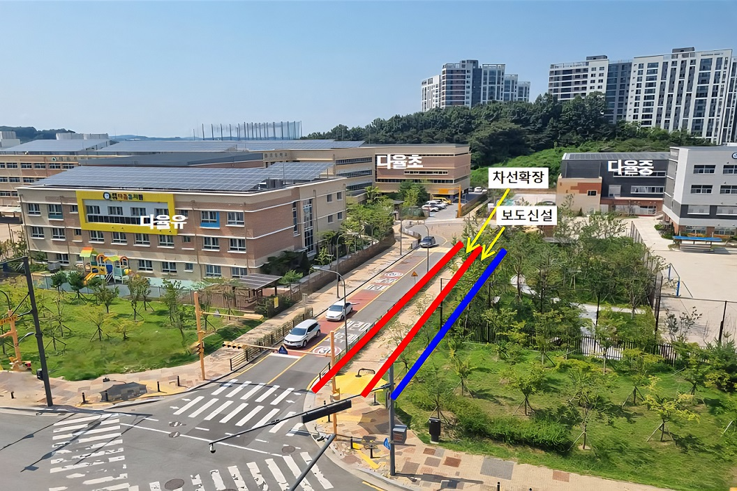 통학로 확장공사 본격 착수