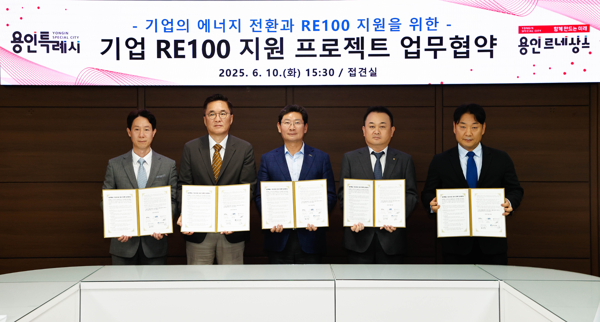 기업의 RE100 지원 프로젝트 업무협약 체결