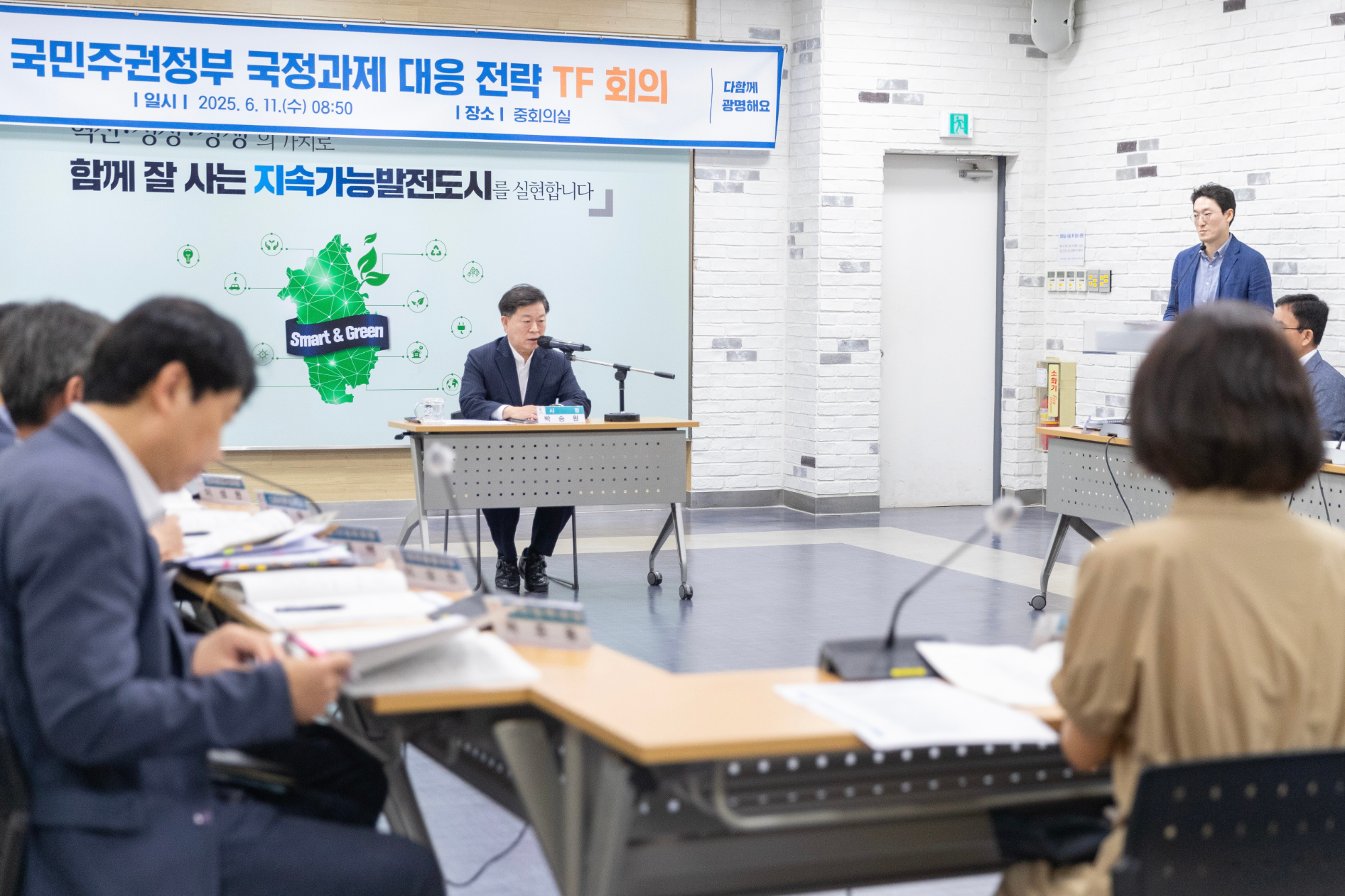 국민주권정부 국정과제 대응 전략 TF 회의