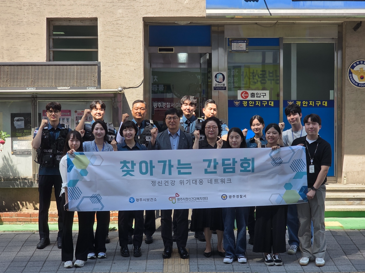 찾아가는 정신건강 간담회