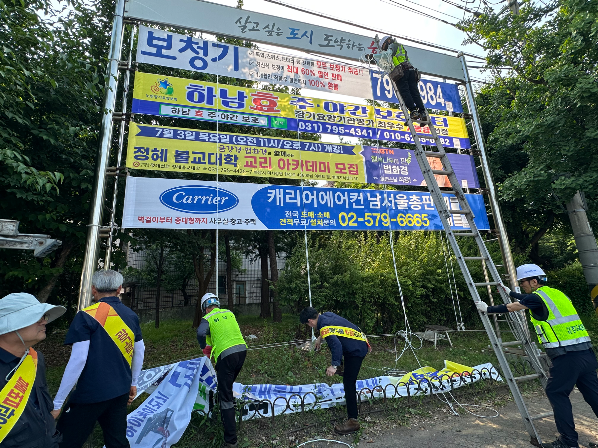 옥외광고물 안전 점검