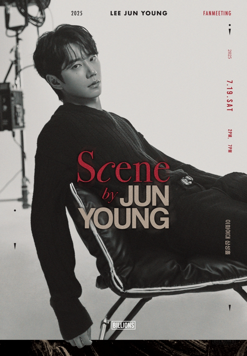 이준영, 내달 19일 단독 팬미팅 개최…범접불가 ‘강렬 카리스마’ 포스터 공개