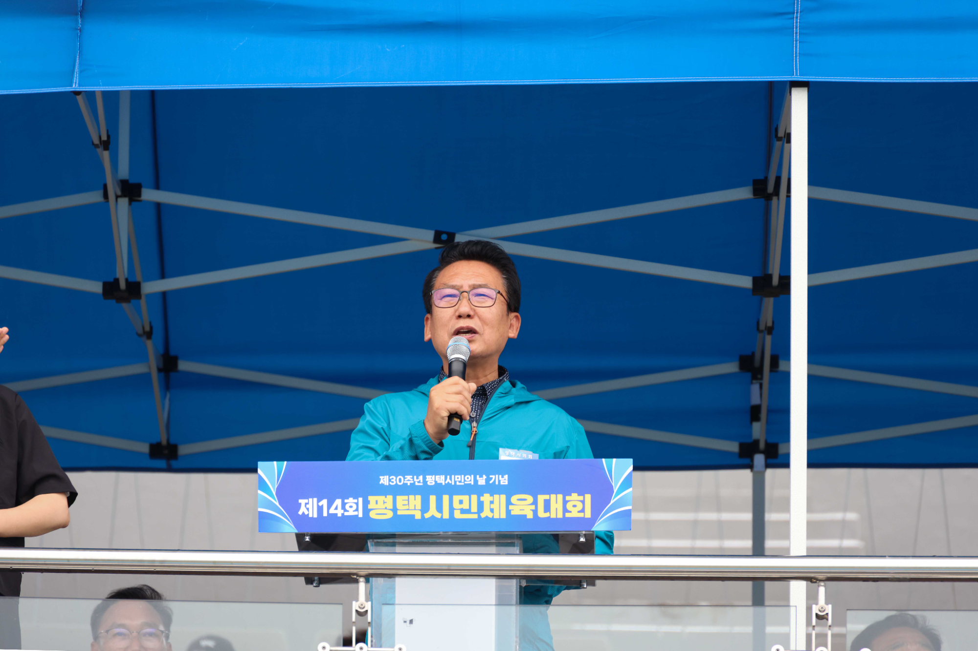 강정구 평택시의회 의장