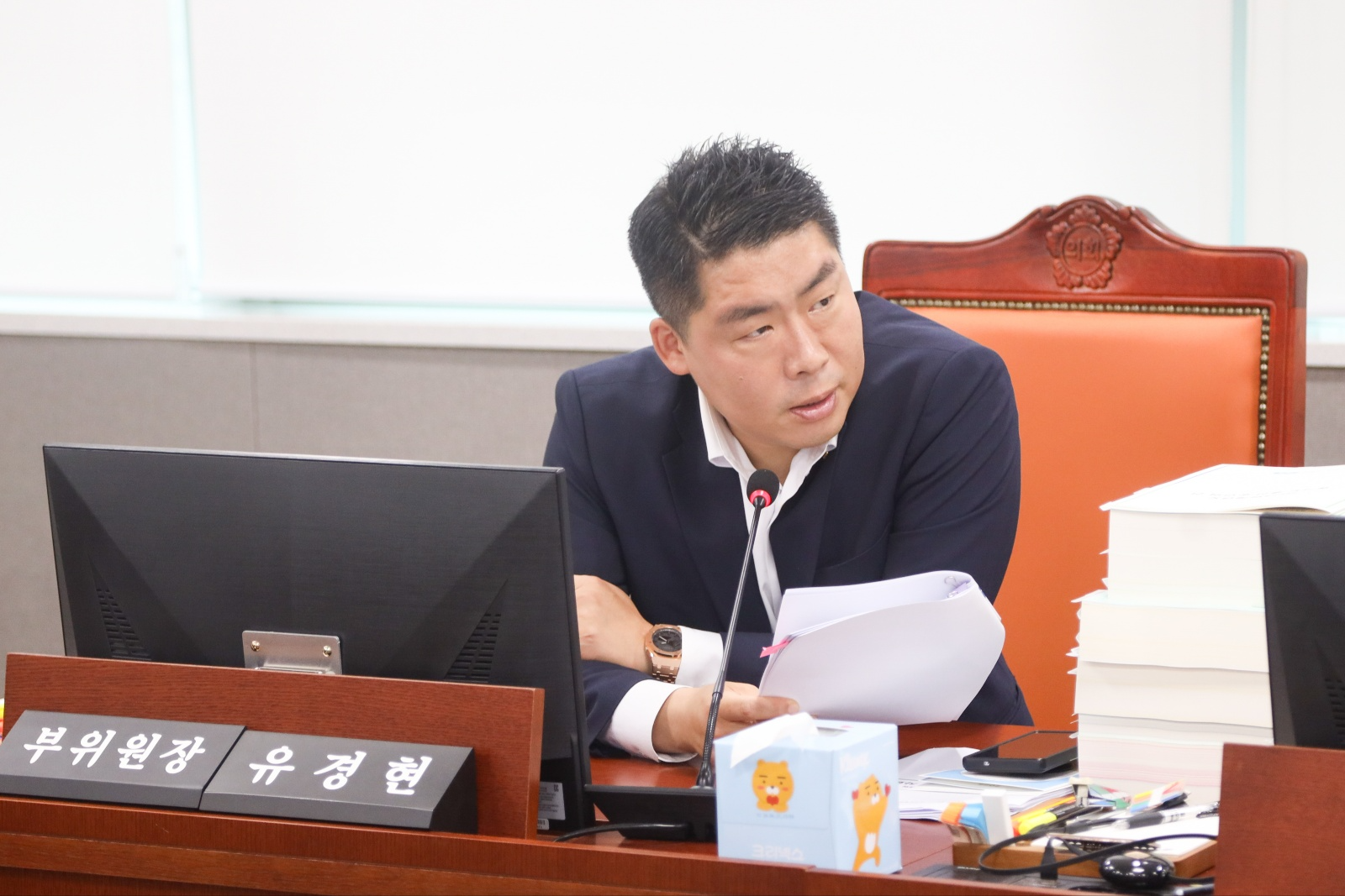 유경현 경기도의원