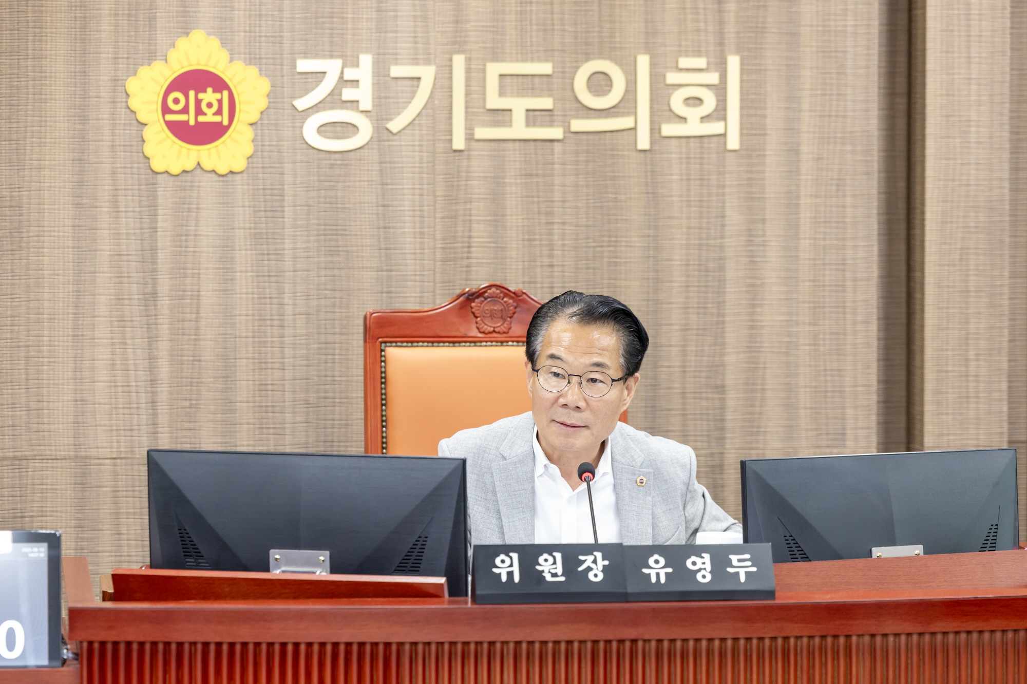 유영두 경기도의원