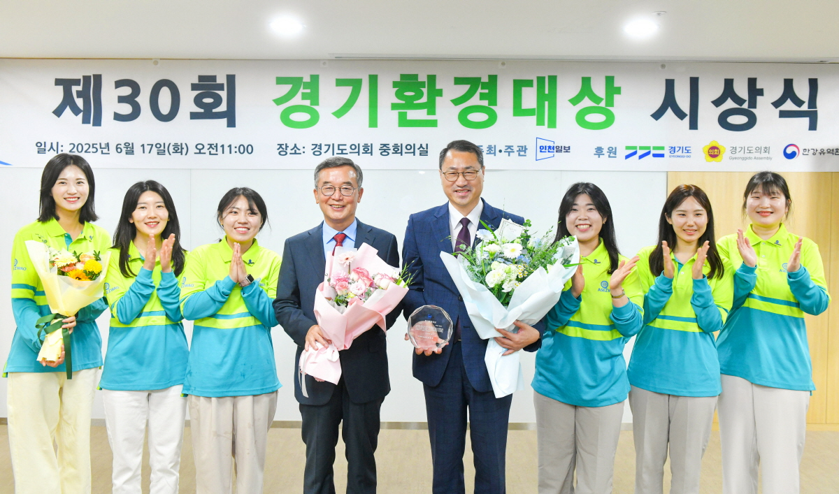 ASEZ WAO가 17일 경기환경대상 특별상을 받았다. 경기도의회에서 열린 시상식에서 ASEZ WAO 김용갑 대표와 활동가들, 박현수 인천일보 대표이사가 기념촬영을 하고 있다.