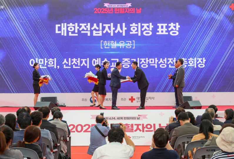 광화문광장 놀이마당에서 열린 '2025년 헌혈자의 날 기념식'서 신천지 예수교 증거장막성전 이만희 총회장(수상대리 총회 기획부장)이 대한적십자사 회장 표창을 받고 있다.(신천지 예수교 제공)