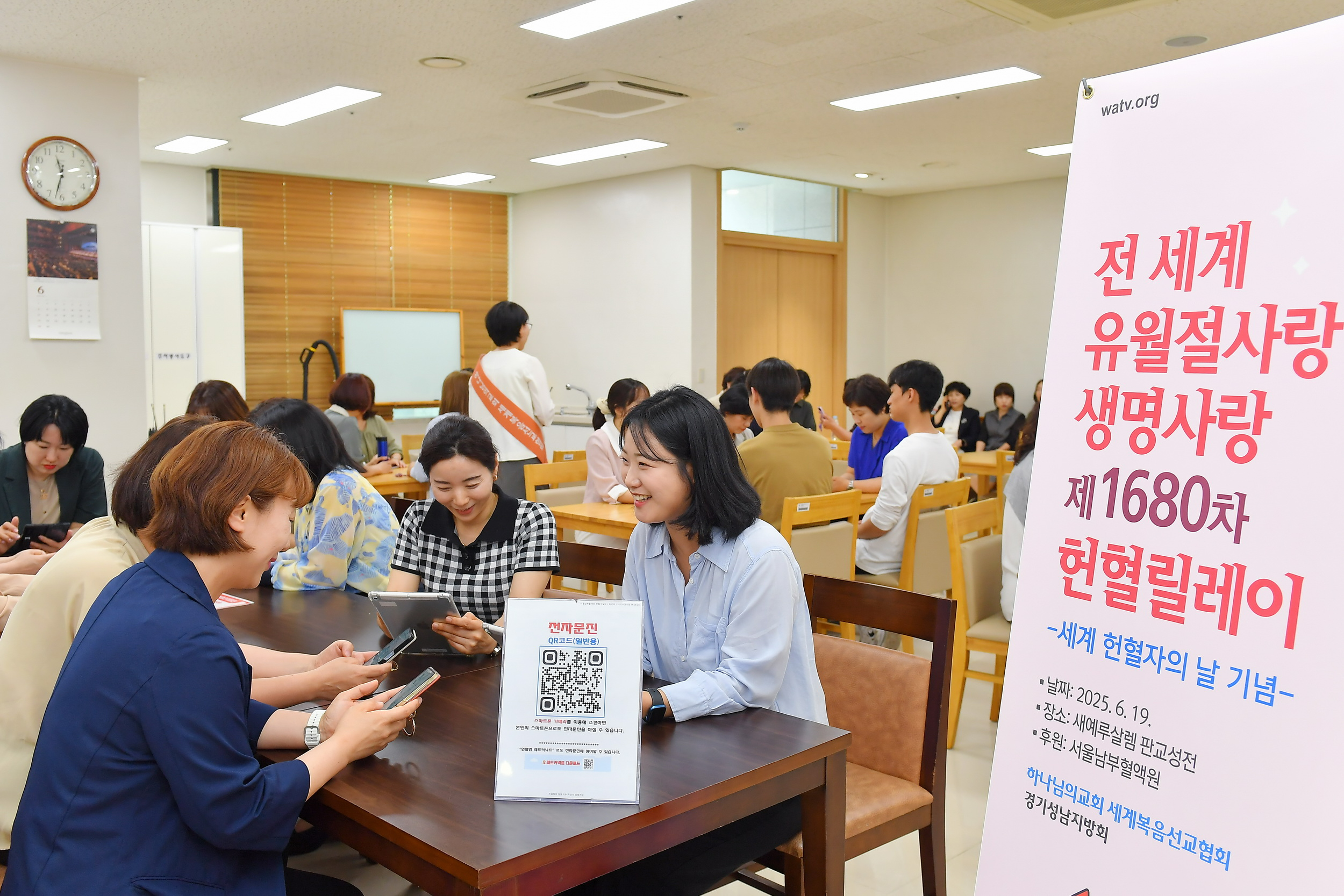 헌혈릴레이 참가자들이 전자문진을 하고 있다.