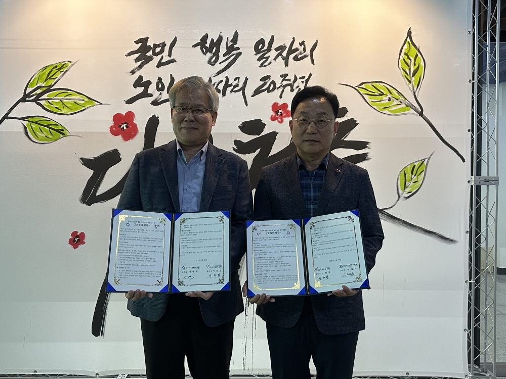 고양시자원봉사센터, 한국노인인력개발원과 협력