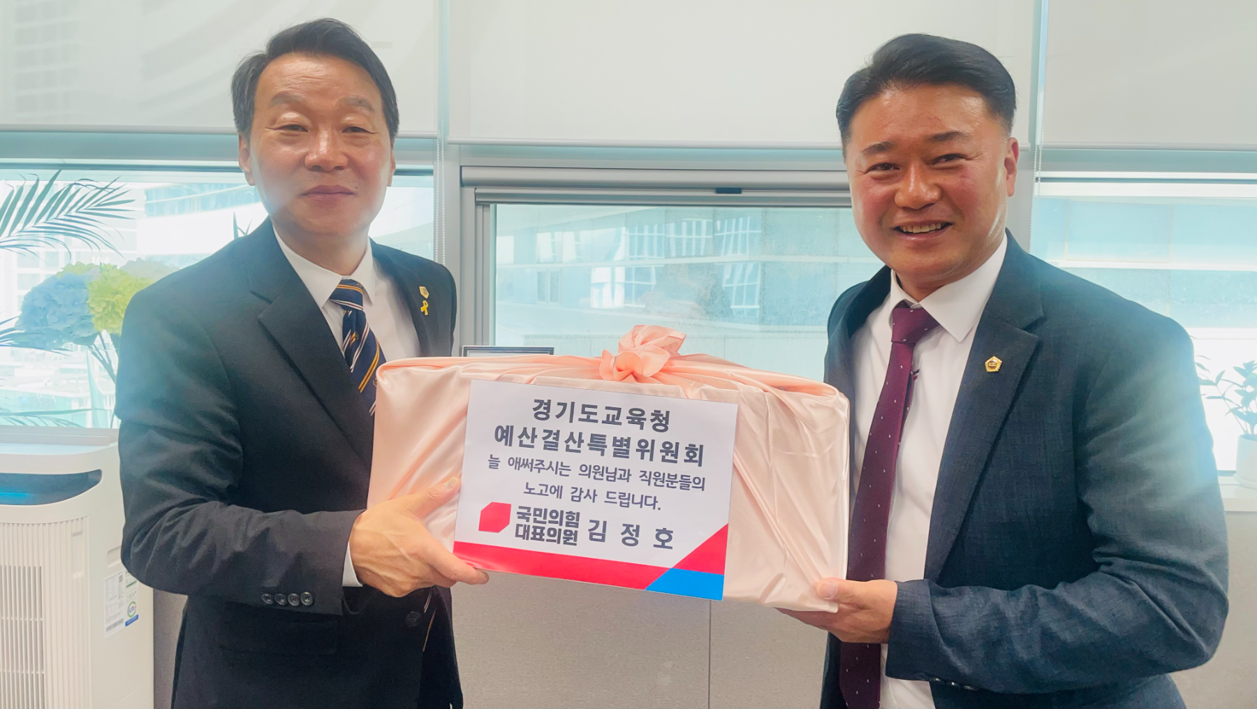 국민의힘 김정호 대표의원 예산결산특별위원회 방문