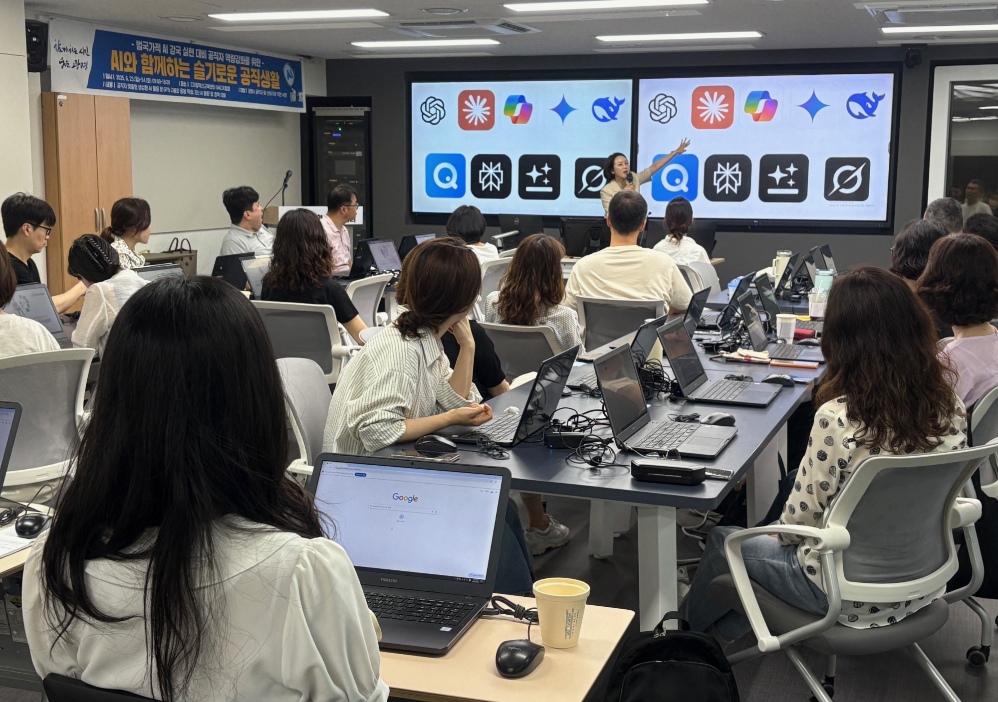 공직자 AI 실전 교육