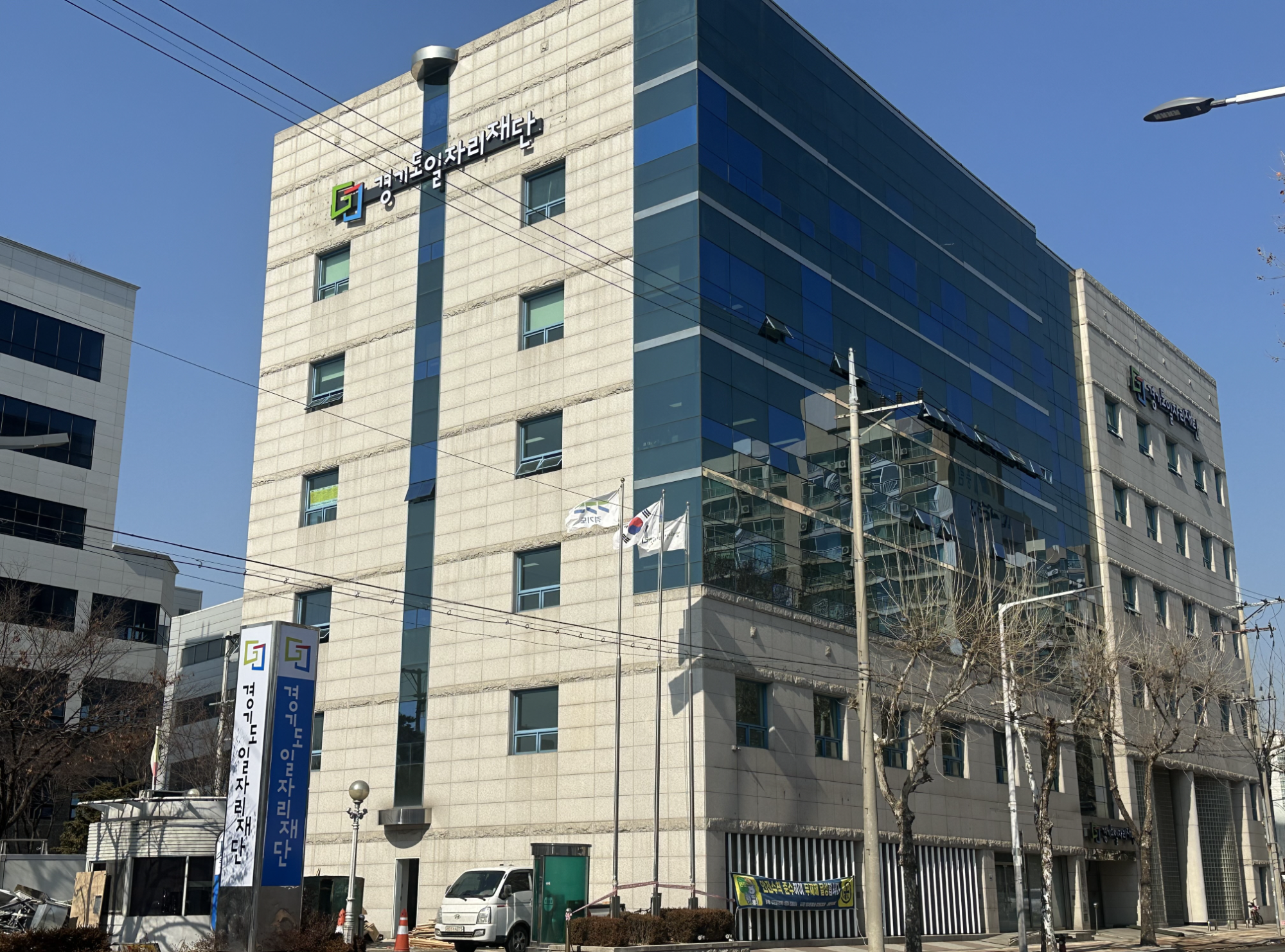 경기도일자리재단 전경