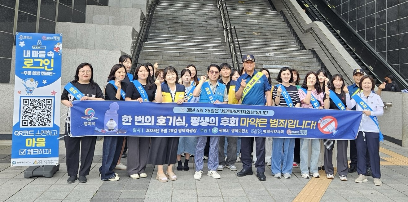 세계마약퇴치의 날 마약 예방 가두캠페인