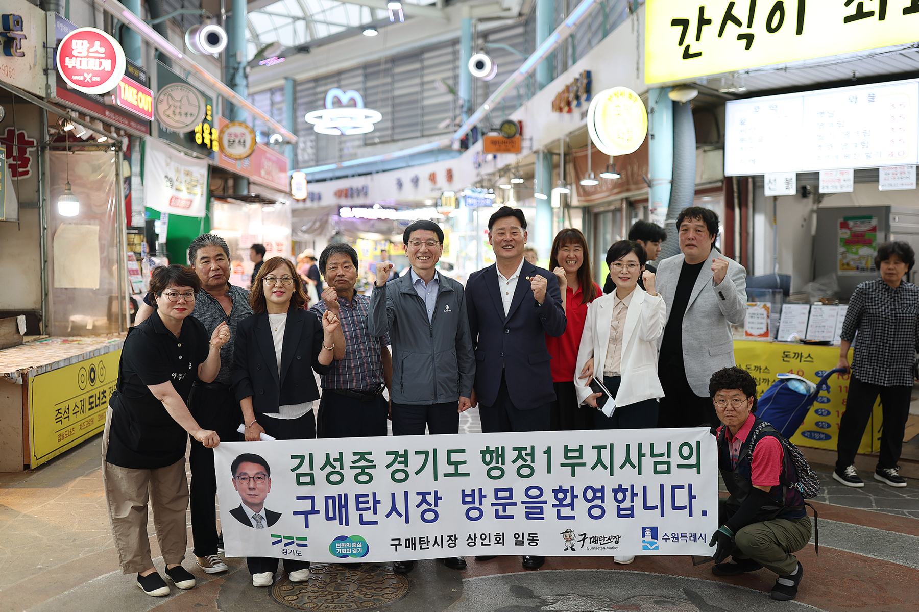 구매탄시장과 반딧불이연무시장을 방문해 행사 운영