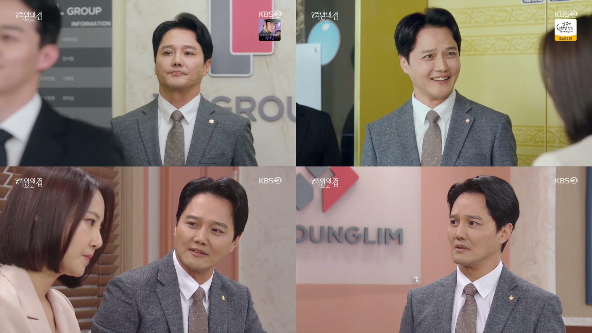 안신우 ‘여왕의 집’ 특별출연…특급 악역 ‘눈길’