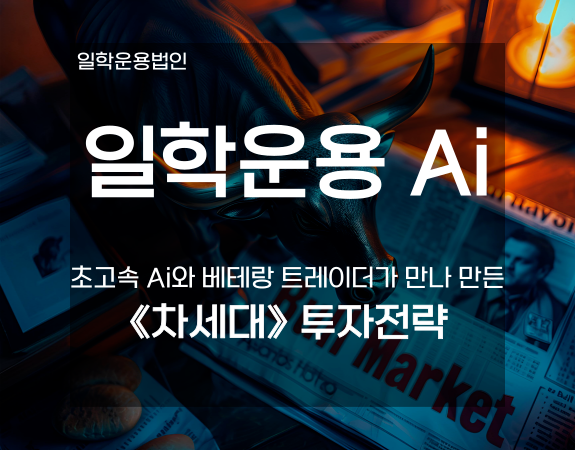 【速報】베테랑 트레이더가 꼽은 오늘 급등 유망주 긴급공개(무료)