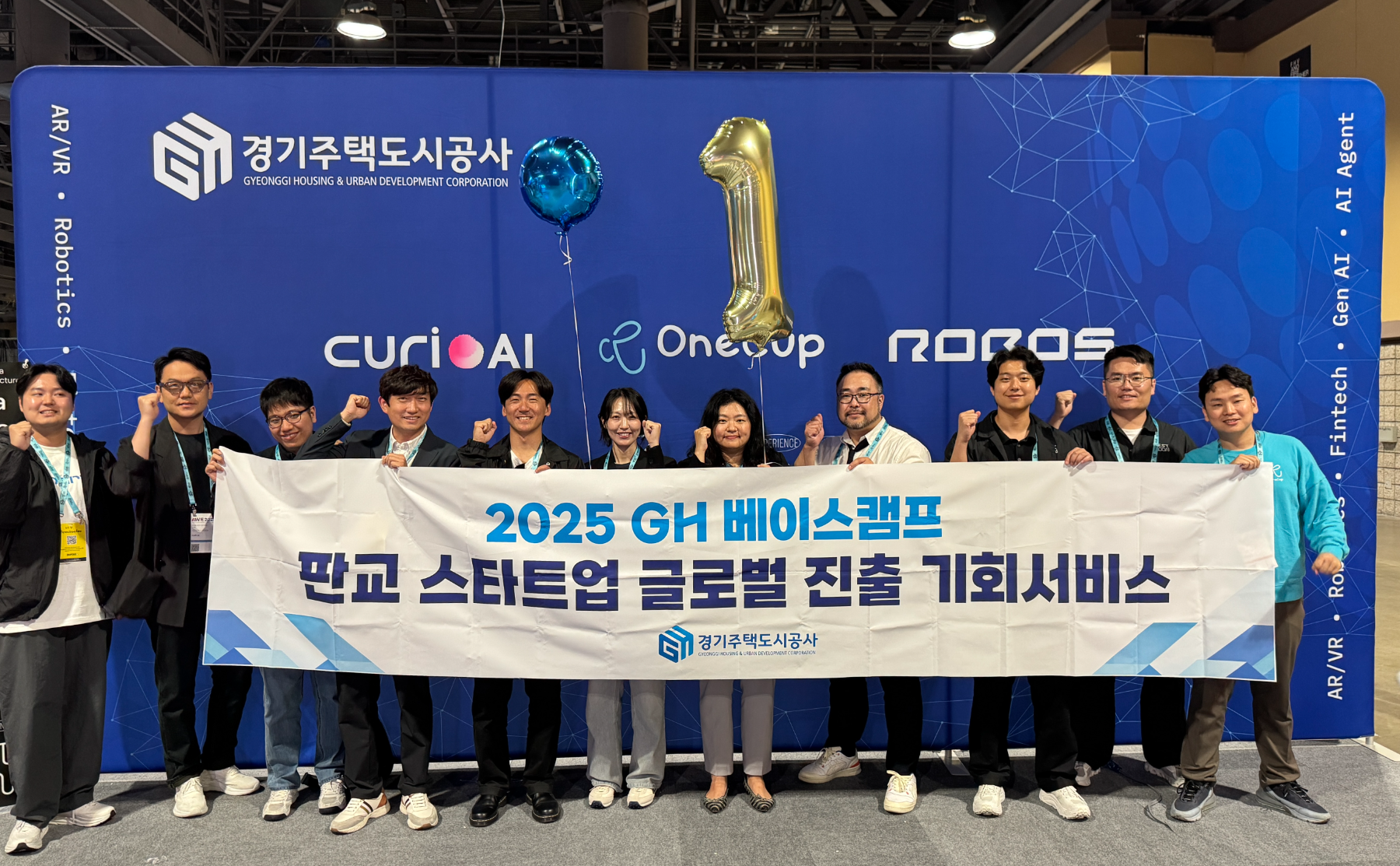 판교 스타트업 해외 진출 베이스캠프 프로그램