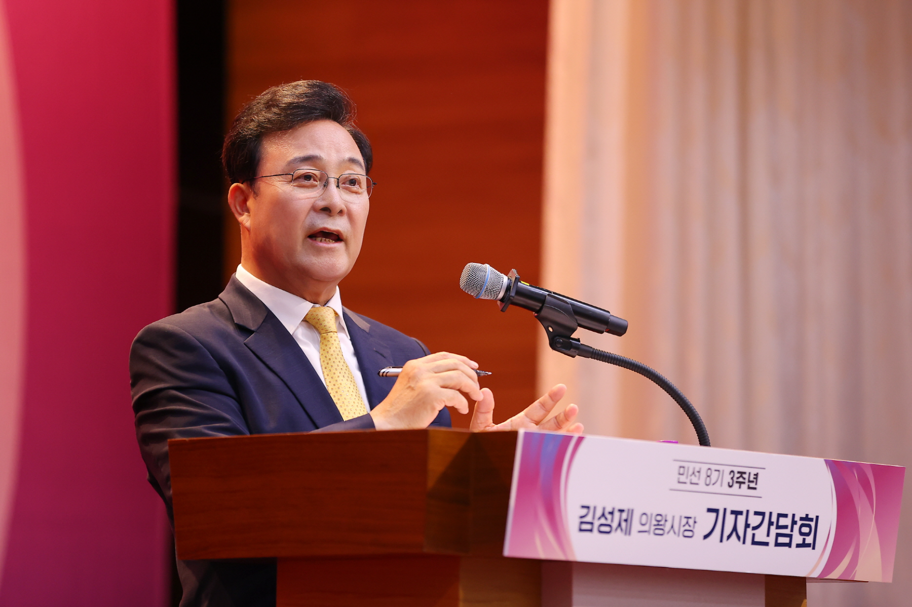 김성제 의왕시장