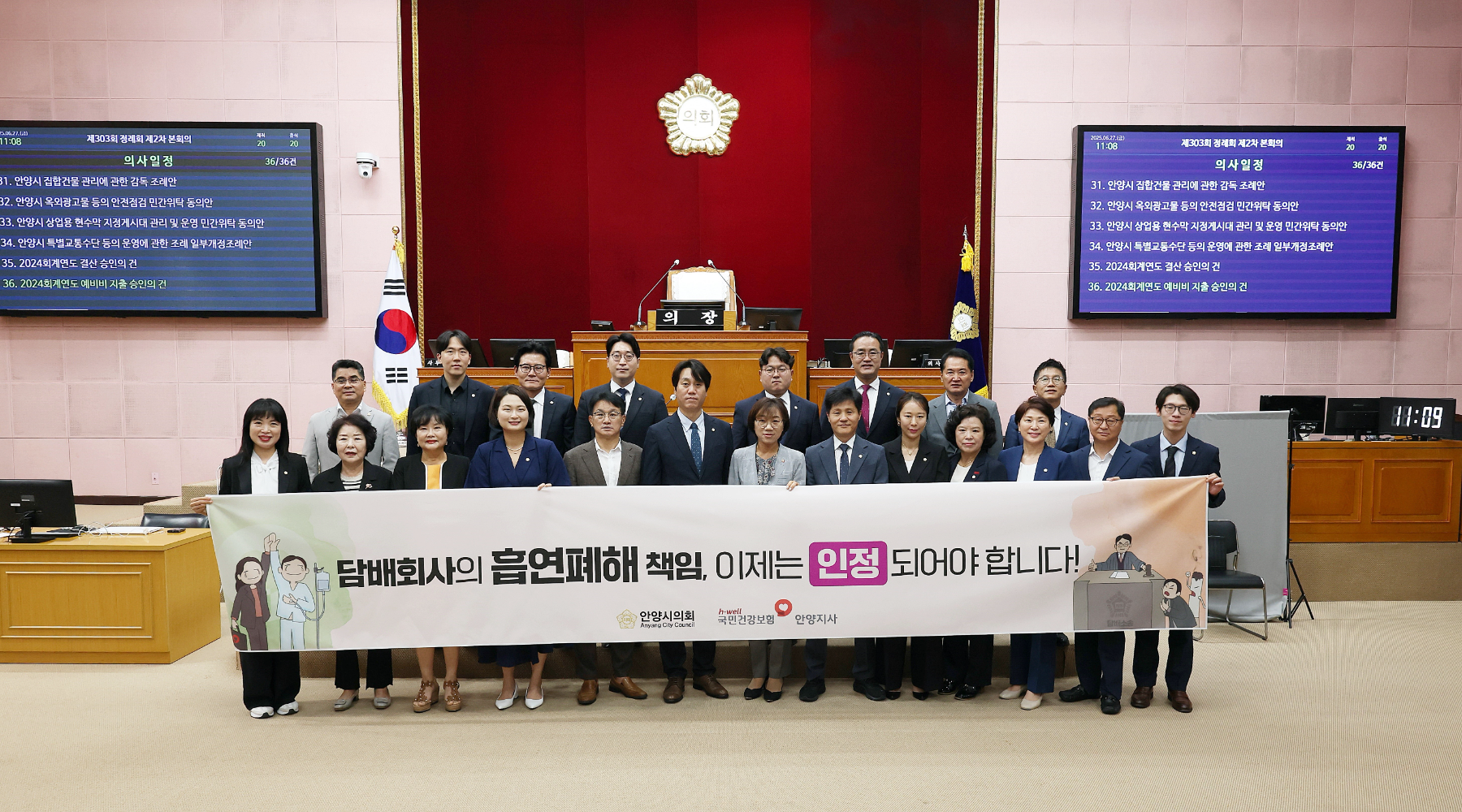 담배 제조사들 책임을 강력히 촉구하는 결의안을 채택