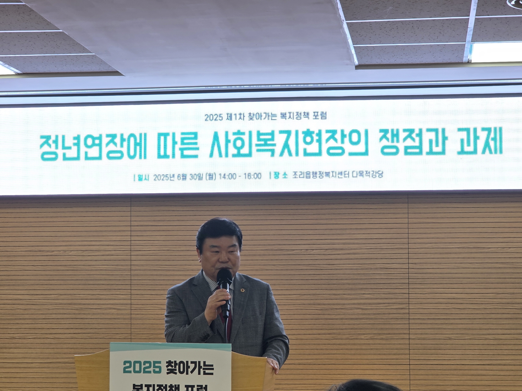 이병길 경기도의원