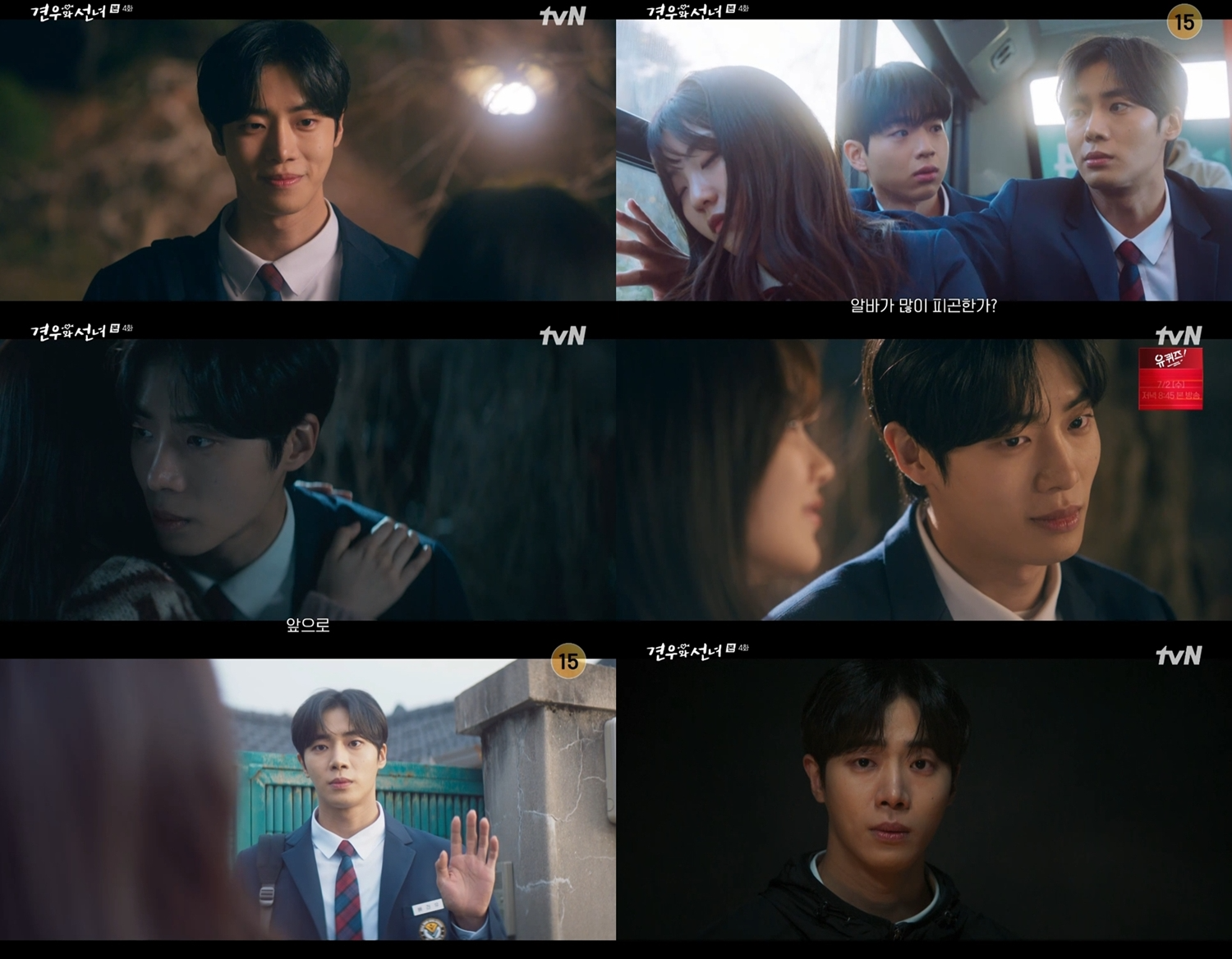 ‘견우와 선녀’ 추영우, '까칠' 고슴도치→'말랑' 미어캣 변신…'첫사랑 아이콘' 등극