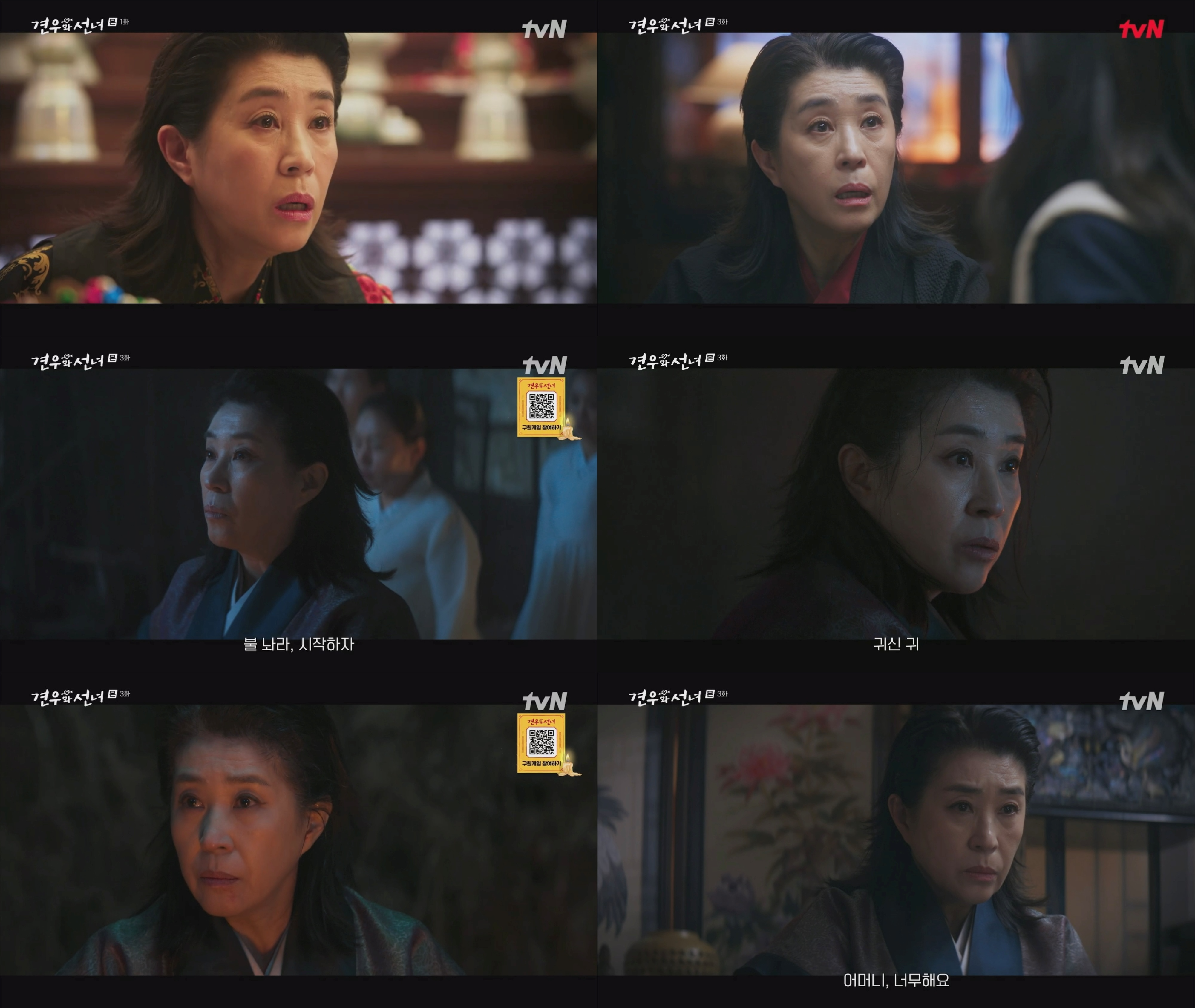 ‘견우와 선녀’ 김미경, 조이현 지키는 조력자…카리스마+따스함 넘나드는 열연