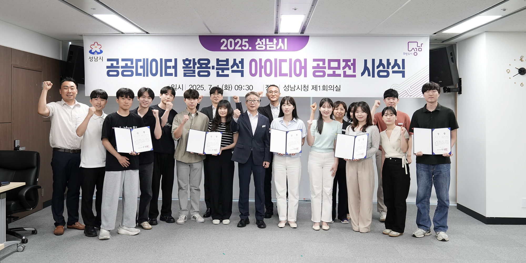 공공데이터 활용·분석 아이디어 선정팀